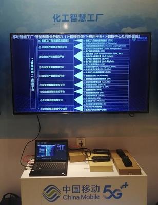 濟寧移動九大5G+工業互聯網應用亮相兩化行，強化互聯網安全服務