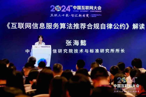 2024年第二十三屆中國(guó)互聯(lián)網(wǎng)大會(huì)閉幕 聚焦互聯(lián)網(wǎng)安全服務(wù)新趨勢(shì)